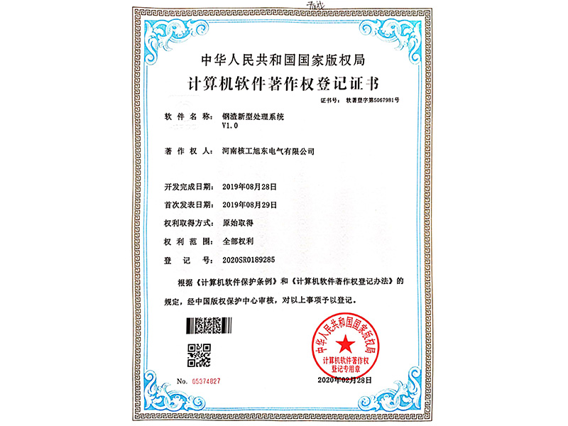 钢渣新型处理系统V1.0